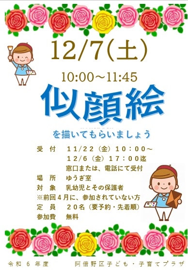 12月　似顔絵.jpg