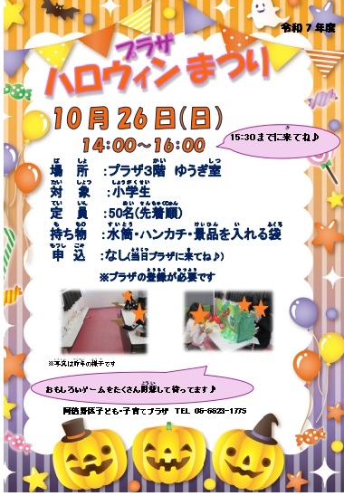 10月ハロウィン.jpg