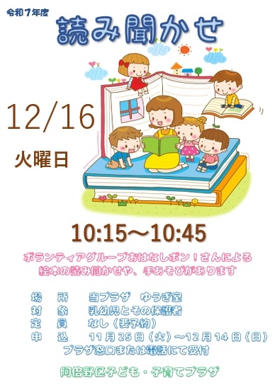 12月読み聞かせ.jpg