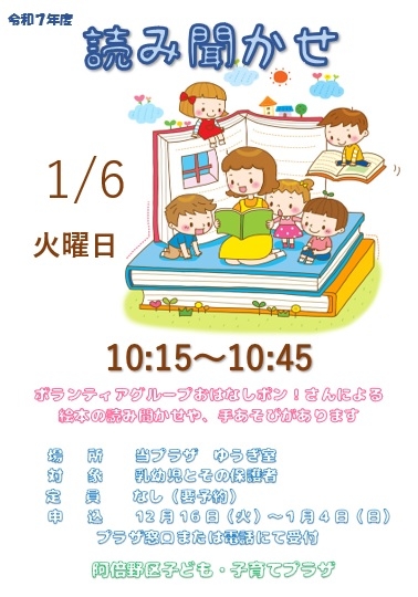 1月 読み聞かせ.jpg