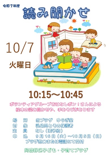 10月読み聞かせ.jpg