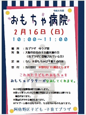 おもちゃ.jpg