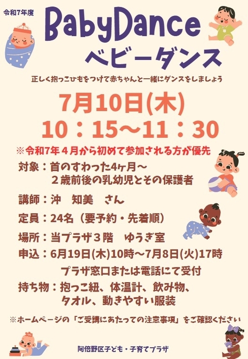 7月ベビーダンス.jpg