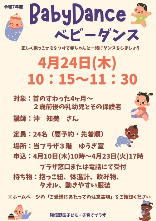 4月ベビーダンス.jpg