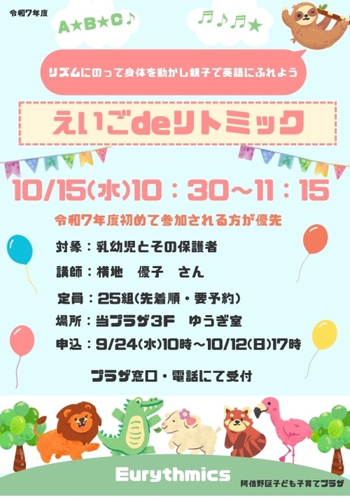 10月えいごdeリトミック.jpg