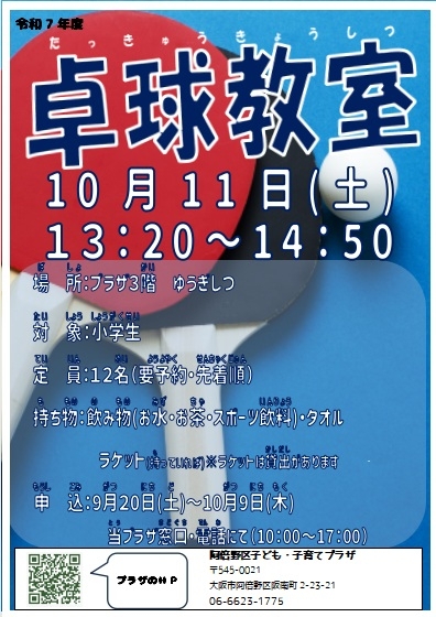 １０月卓球.jpg