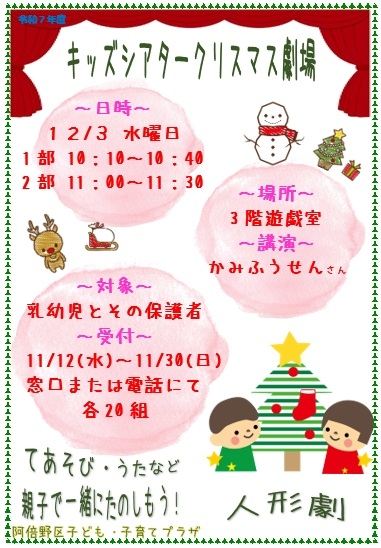 クリスマス劇場.jpg