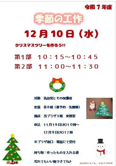 12月職員と遊ぼう.jpg