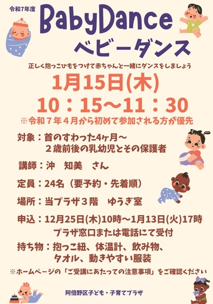 ベビーダンス.jpg