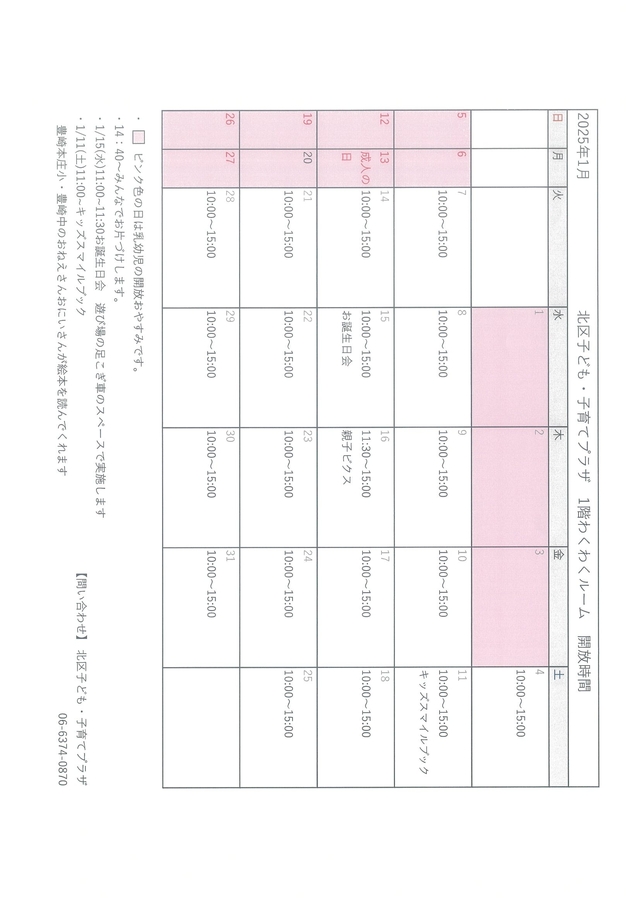 1月カレンダー.jpeg