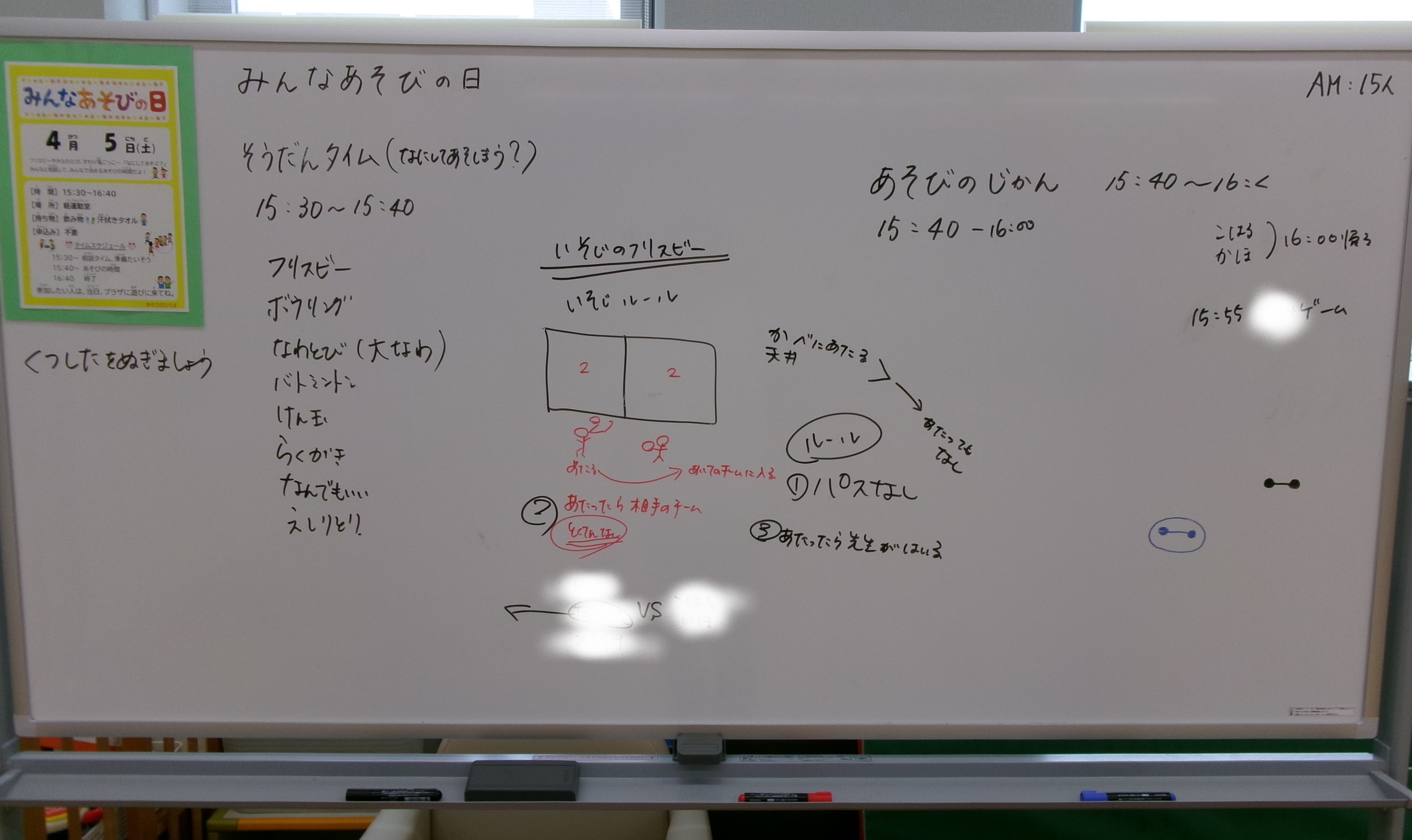 4月みんなあそびの日HP画像1.png