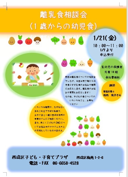 幼児食チラシ.jpg